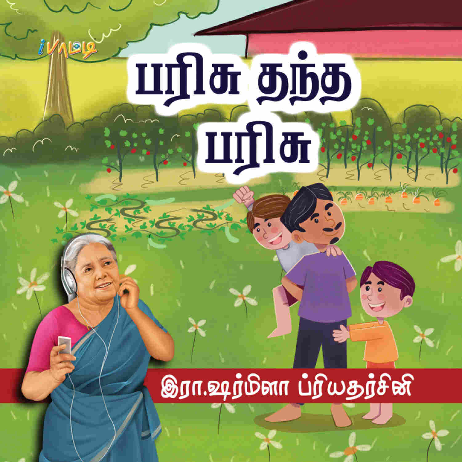 Parisu Thandha Parisu