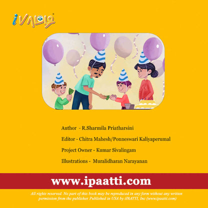 Parisu Thandha Parisu