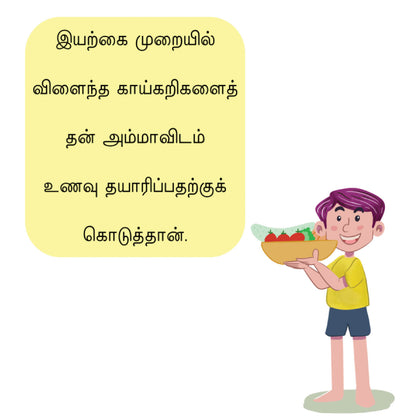 Parisu Thandha Parisu