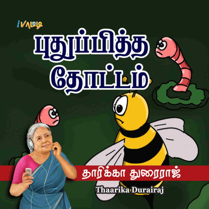 Pudhupitha Thottam